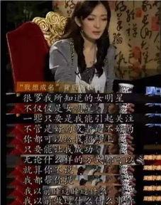 娱乐圈肮脏爆料帖子,揭开明星背后的秘密与真相 第3张 娱乐圈肮脏爆料帖子,揭开明星背后的秘密与真相 第3张