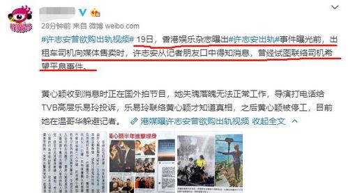 港媒爆料蔡天风视频大全,揭秘背后惊人真相!” 第1张 港媒爆料蔡天风视频大全,揭秘背后惊人真相!” 第1张